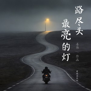 赶路的人封面