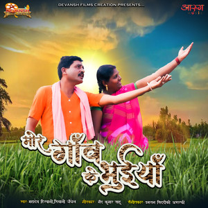 Mor Gaon Ke Bhuiyan (From "Niyat")