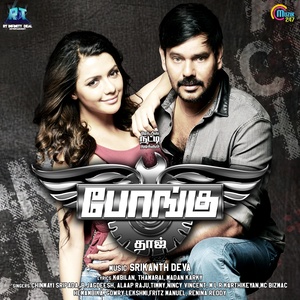 Bongu (Original Motion Picture Soundtrack)