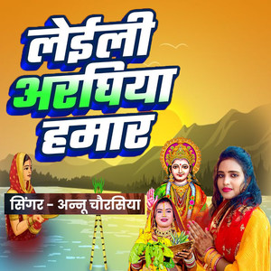 Leili Araghiya Hamar