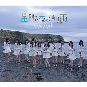 サクラナミダ (樱之泪)