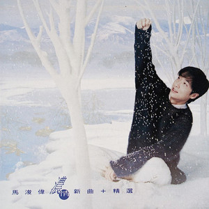 遥远的心