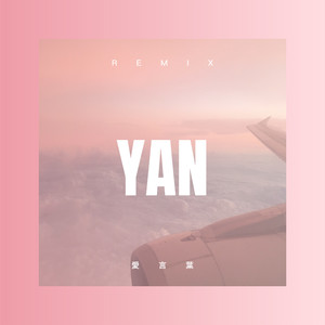 好好珍惜今生的缘 (DJ咕咚版)