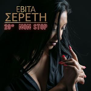 20 minutes non stop love studio piano