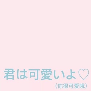 东西