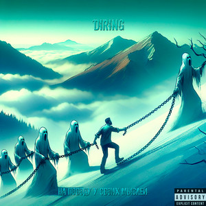 Squad (prod. by butterflysaveme|Explicit)