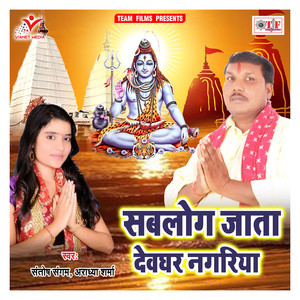 Piyenge Ganja Khayenge Bhang