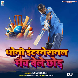 Dhoni International Mach Dele Chhod DJ