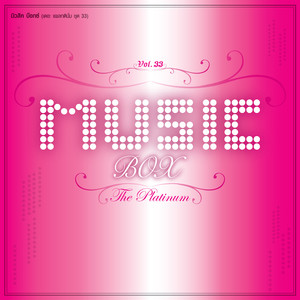 คนเลวที่รักเธอ