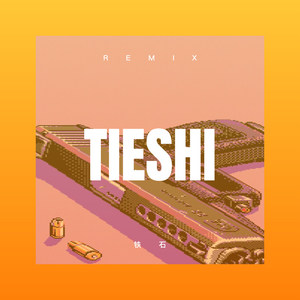 把你拉黑把你删除