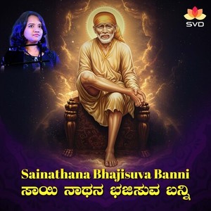 Sainathana Bhajisuva Banni