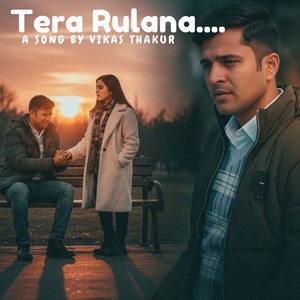Tera Rulana