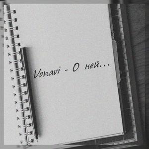 Ð Ð½ÐµÐ¹ (Original Mix)