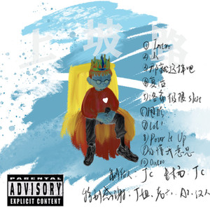 2月13号酒后留声机记录 (outro)