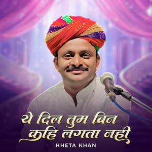 Ye Dil Tum Bin Kahi Lagta Nahi