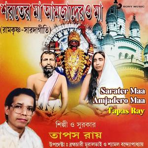 Tor Sarada Naam Ke Diyeche