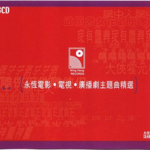 木棉袈裟(电影《木棉袈裟》主题曲(国语))封面