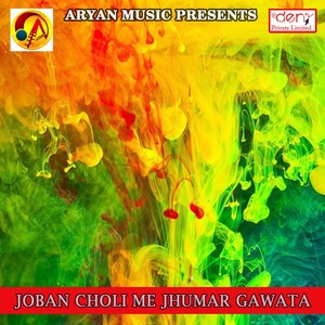 Kaise Mile Aai Aara Town Bate Lockdown