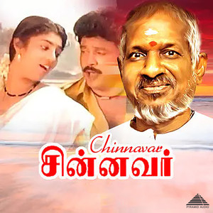 Chinnavar (Original Motion Picture Soundtrack)