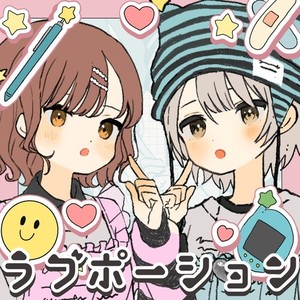 ラブポーション  [Rearrange ver.]