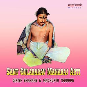 Sant Gulabrav Maharaj Arti