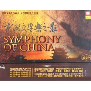 长江之歌