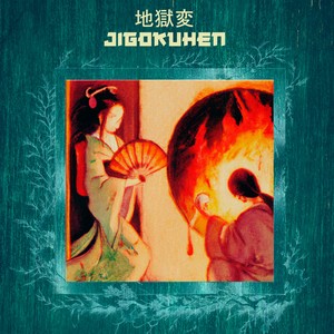 GACHAPON (INTERLUDIO) (Explicit)