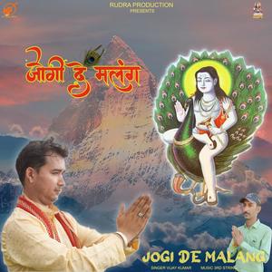 JOGI DE MALANG (feat. Vijay Kumar)