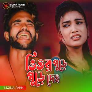 Vitor Pure Pure Deho