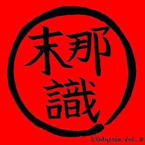 Children's Nightmare (feat. SKZ Magora, Akila Muzik, Mugen Le Nomade & LamnéZik)