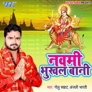 Navami Bhukhal Bani