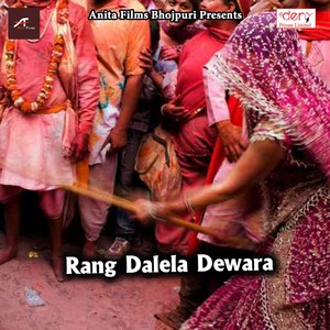 Rang Dalela Dewara