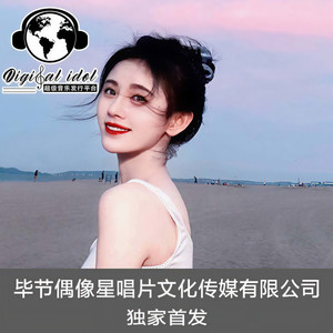 苏荷热播女声开场