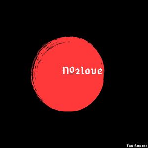 Макс и данил (Explicit)