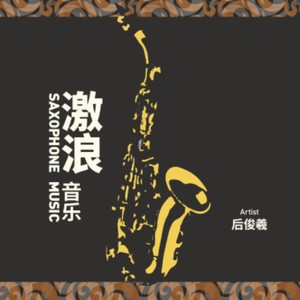 梦中的婚礼 (纯音乐钢琴曲)