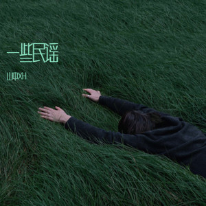 那年的时光 (伴奏)