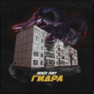 Пламя (Explicit)