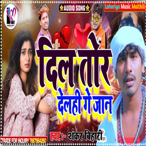 Dil Tor Delhi Ge Jaan (Maithali)