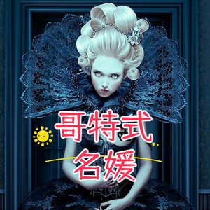 第1集 叛逆在世界顶峰