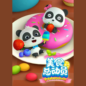 创意批萨 (DJ长音频)封面