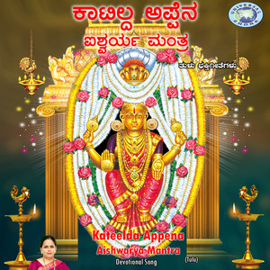 Kateelda Appena Ishwarya Mantra - Single