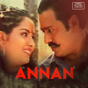 Annan (Original Motion Picture Soundtrack)