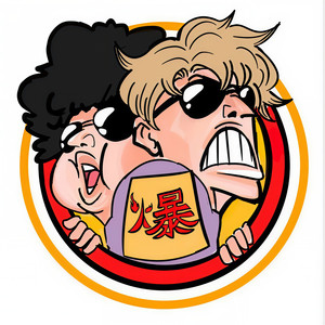 阿星and阿奇 - 大话西游