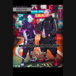 I won the championship (prodby14rocketboi)