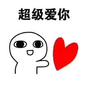 暗恋