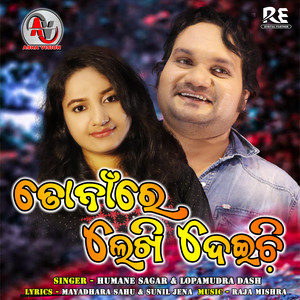 To Na Re Lekhideichhi