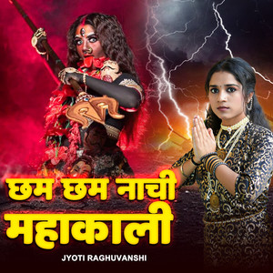 Chham Chham Nachi Mahakali