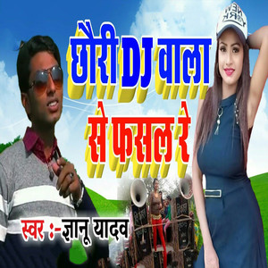 Chhauri Dj Wala Se Fasal Re