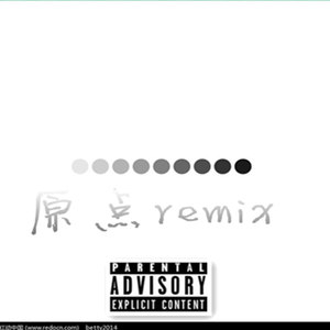 原点remix
