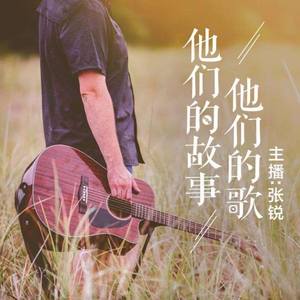 DJ张锐 - 他们的故事他们的歌——老歌新唱《镜中男人》